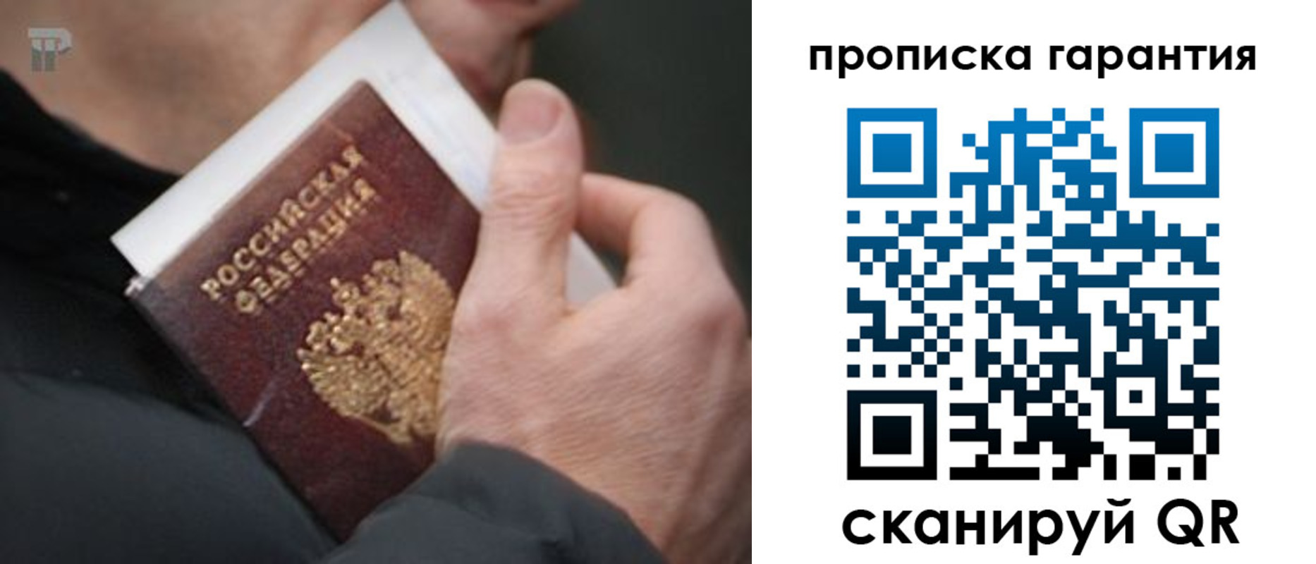 временная регистрация для всех в Урус-Мартане