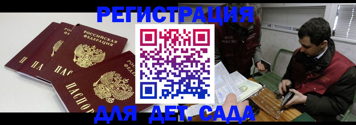 прописка гарантия в Урус-Мартане