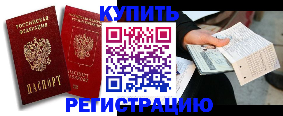 найти адрес прописки в Урус-Мартане