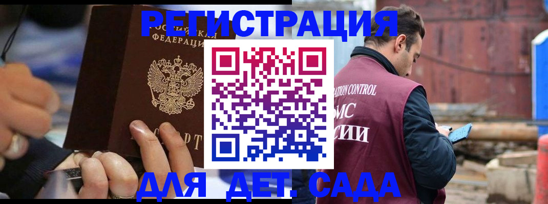 прописка законно в Урус-Мартане