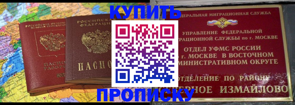временная регистрация для всех в Урус-Мартане