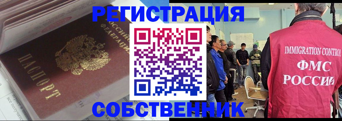 временная регистрация купить в Урус-Мартане